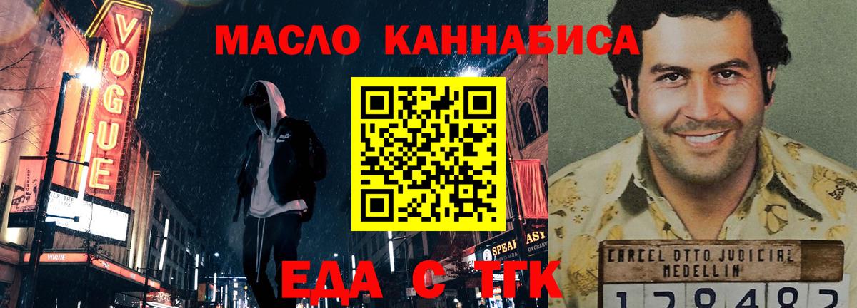Отрадный  Canna-Cookies марихуана  Вход с VPN 