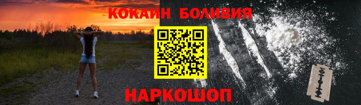 КОКАИН 98%  цена наркотик  Отрадный  КОКАИН VHQ  Вход с VPN 