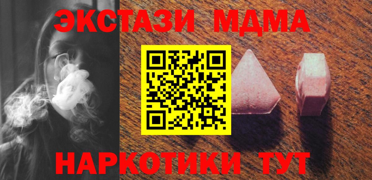 Ecstasy VHQ  Вход с VPN  Ecstasy 99%  Отрадный 