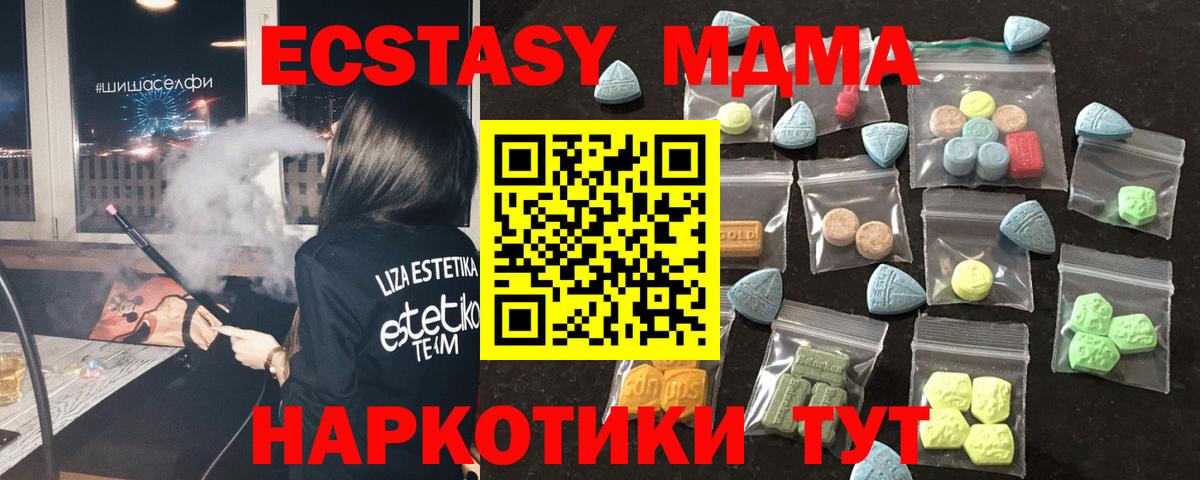Экстази ешки Отрадный