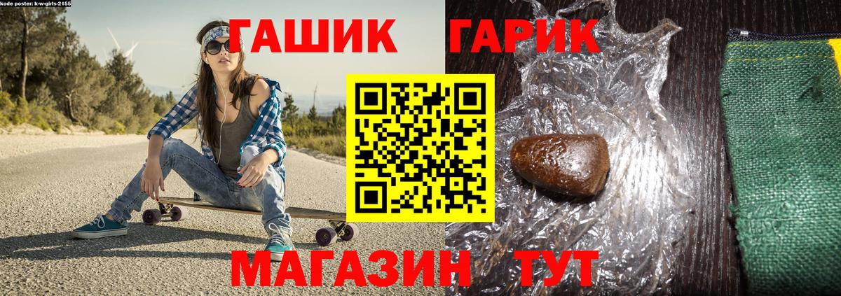 ГАШ hashish  Вход с VPN  Отрадный  продажа наркотиков  ГАШ Premium 