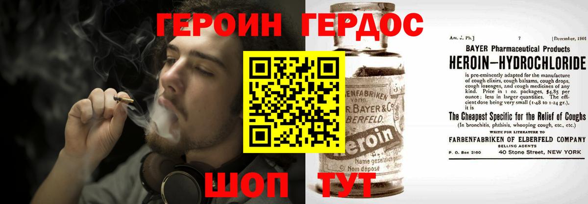 Отрадный  Героин гречка  Вход с VPN 