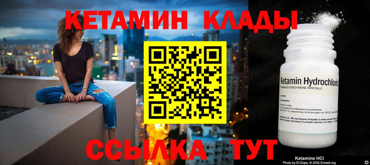 Отрадный  Кетамин VHQ  даркнет состав  Вход с VPN 