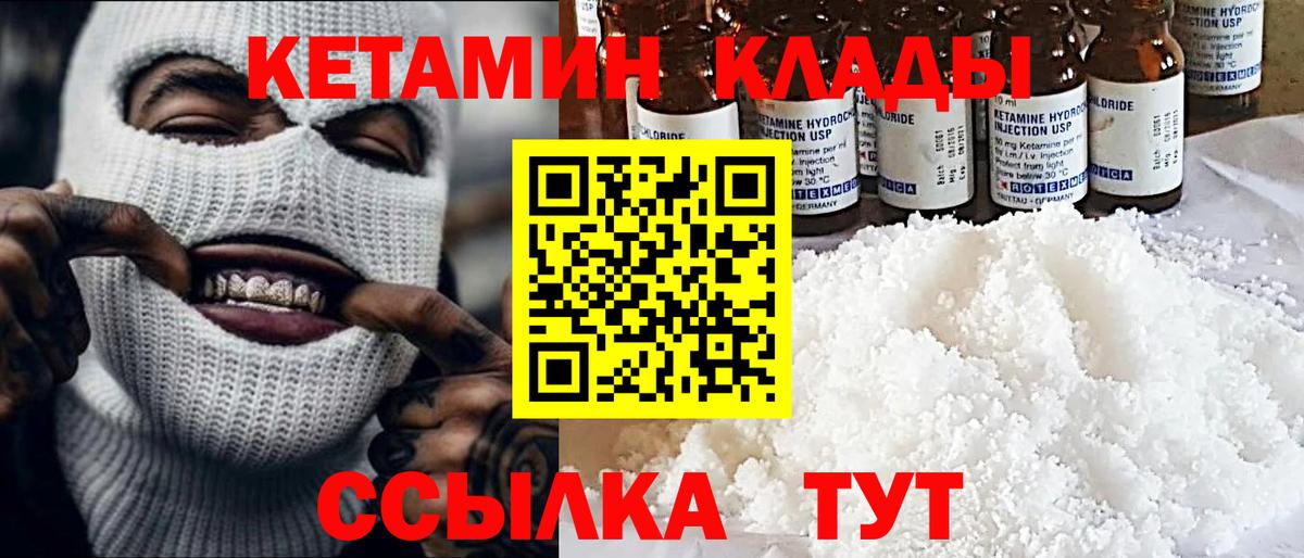 КЕТАМИН ketamine Отрадный