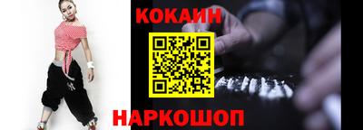 кокаин VHQ Севастополь