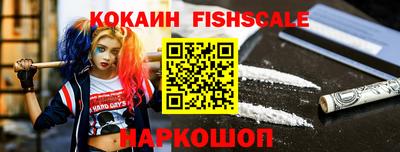 кокаин VHQ Севастополь