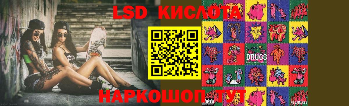 ЛСД экстази ecstasy  Лсд 25 экстази кислота  Лсд 25 экстази  Вход с VPN  Отрадный 