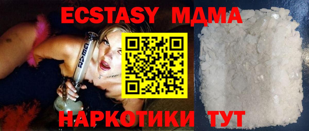 MDMA crystal  Вход с VPN  Отрадный 