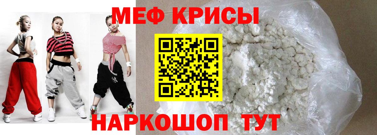 Мефедрон  Вход с VPN  Меф  Отрадный  Меф VHQ  Мефедрон 4 MMC 