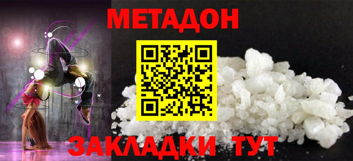МЕТАДОН белоснежный Отрадный
