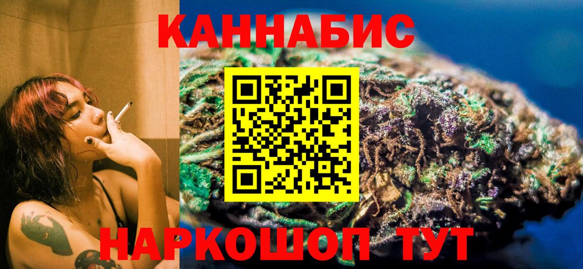 Канабис AK-47  Конопля THC 21%  Отрадный  Вход с VPN  Бошки Шишки White Widow  Каннабис Amnesia 